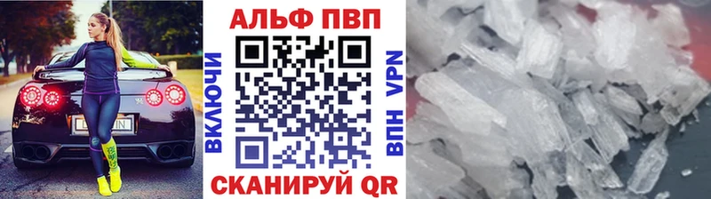 А ПВП VHQ  где продают наркотики  Люберцы 