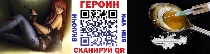 купить   Люберцы  Героин хмурый 