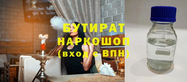 бутират Киреевск