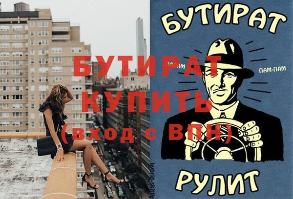 бутират Балабаново