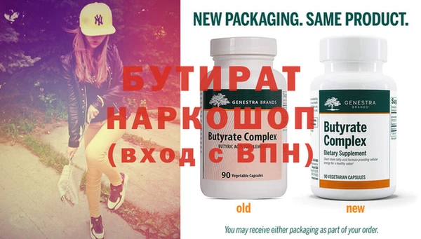 бутират Балабаново