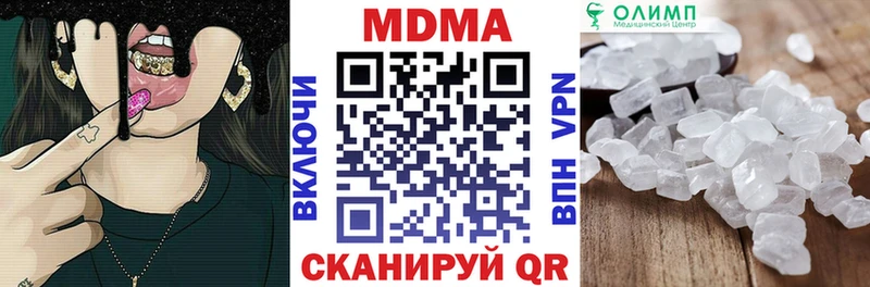 MDMA кристаллы  где купить наркоту  Люберцы 