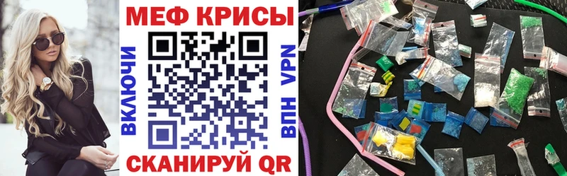 МЯУ-МЯУ кристаллы  Люберцы 