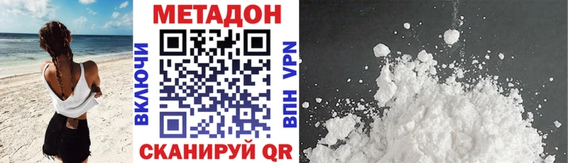 закладки  Люберцы  МЕТАДОН кристалл 