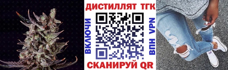 Дистиллят ТГК вейп с тгк  цена наркотик  Люберцы 